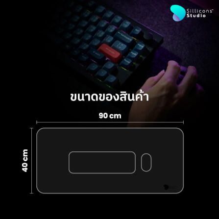  แผ่นรองเมาส์ สักกะหลาด Sillicons Desk pad size90x40 (รับประกันสินค้า 7 วัน)_3